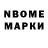 Наркотические марки 1500мкг Urfan Nametov