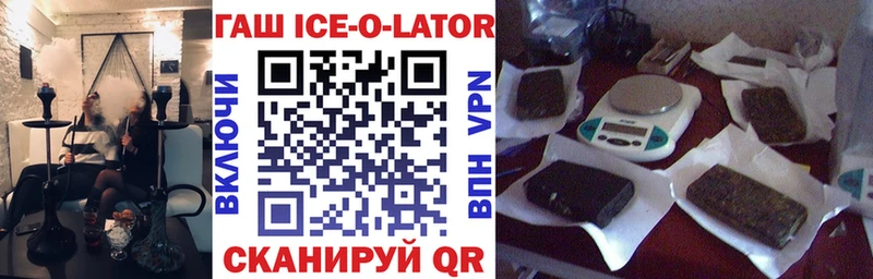 где купить наркотик  Нижние Серги  ГАШИШ Ice-O-Lator 