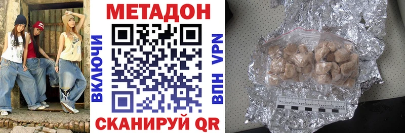 Метадон VHQ  Нижние Серги 